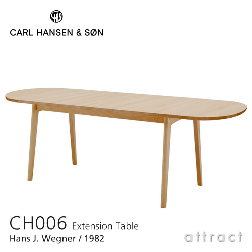 【正規取扱店】 【保証付】 カールハンセン & サン Carl Hansen & Son 伸長式 ダイニングテーブル W138～236cm CH006 Hans.J.Wegner ハンス・J・ウェグナー オーク Oak オイルフィニッシュ 付属：伸長板2枚