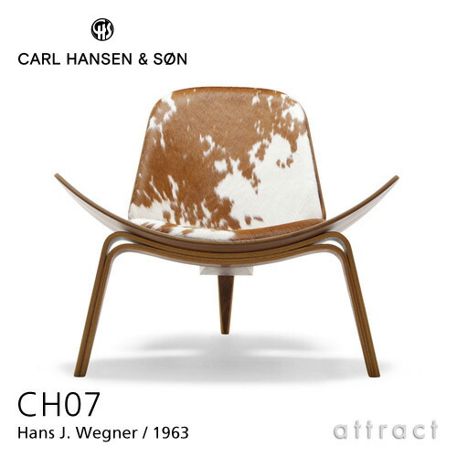 【正規取扱店】 【保証付】 カールハンセン & サン Carl Hansen & Son シェルチェア イージーチェア CH07 Hans.J.Wegner ハンス・J・ウェグナー オーク Oak オイルフィニッシュ 張座:カウハイド Cowhide 北欧 椅子 ラウンジ|アトラクト