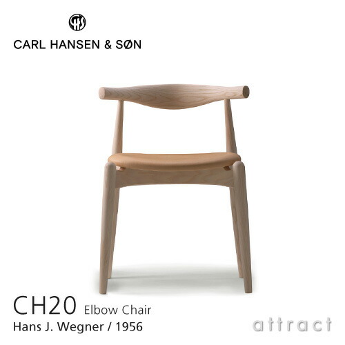 Carl Hansen & Son カールハンセン＆サン CH20 エルボーチェア オーク