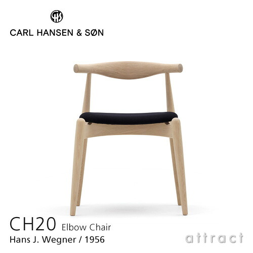 【定まり取りまわし店】 【言いはなつ付】 カールハンセン \u0026 サン Carl Hansen \u0026 Son エルボーチェア CH20 Elbow Chair Hans.J.Wegner ハンス・J・ウェグナー オーク材 Oak 油絵の具為し終わる 張座：織り地 人だかり 1 （Remix 2・Canvas 2）