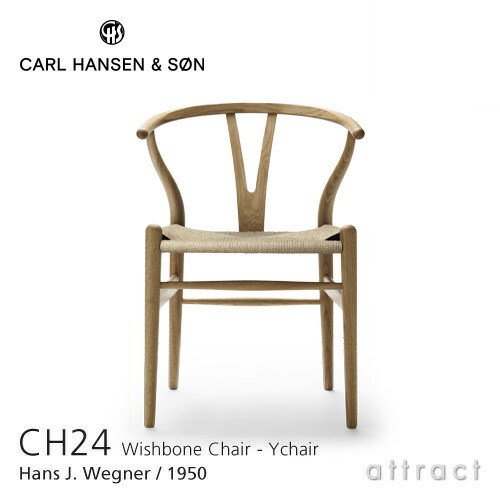 【楽天市場】Yチェア CH24 ワイチェア カールハンセン & サン Carl ...
