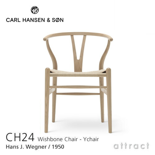 超歓迎 Yチェア CH24 ワイチェア カールハンセン サン Carl Hansen Son