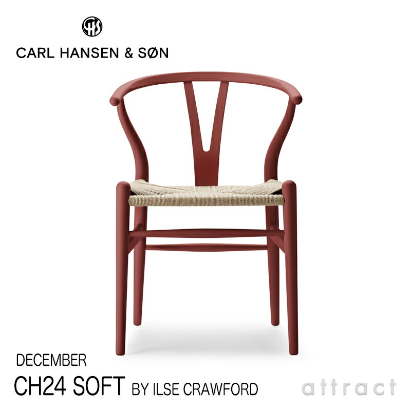 注目ブランド CH24 Yチェア正規品 CARL HANSEN SN sitedev.minifinder.se