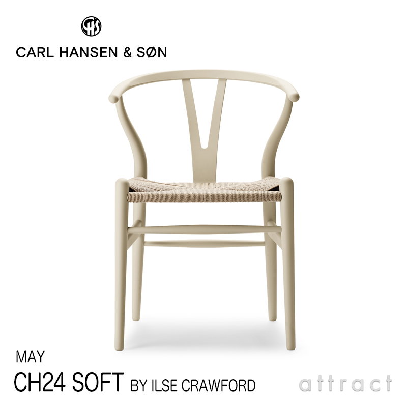 アトラクトCarl Hansen Son カールハンセン サン CH24 Yチェア