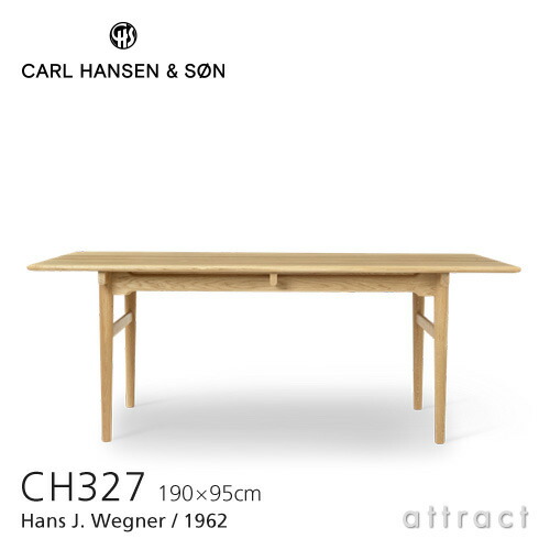 【正規取扱店】 【保証付】 カールハンセン & サン Carl Hansen & Son ダイニングテーブル W190cm CH327 Hans.J.Wegner ハンス・J・ウェグナー オーク Oak オイルフィニッシュ 北欧 ワーキングデスク 会議用テーブル