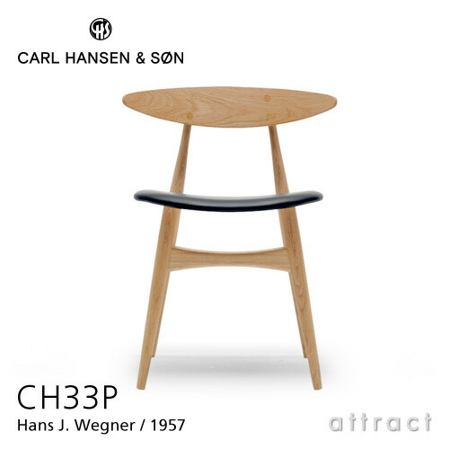 楽天市場】カールハンセン & サン Carl Hansen & Son CH33P チェア