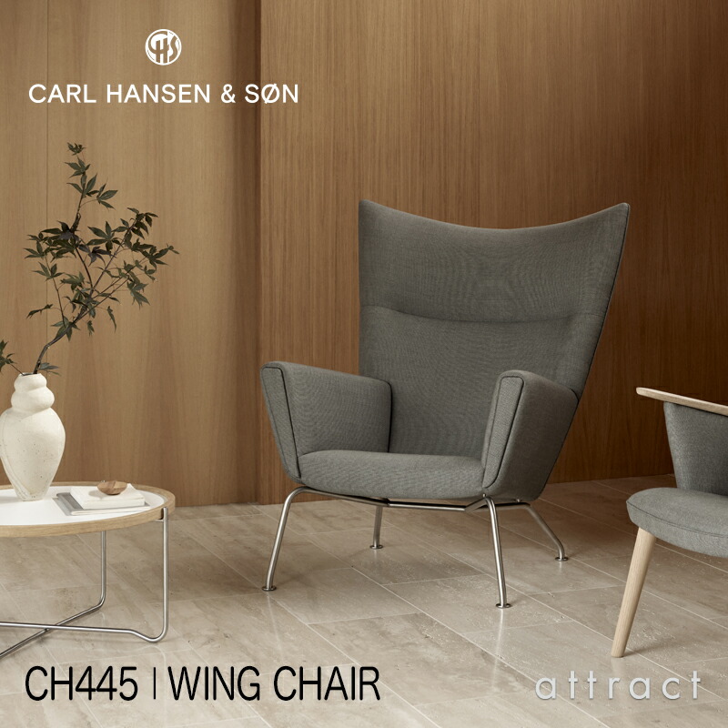 【定め事取りまわし店】 【引きうける付】 カールハンセン \u0026 サン Carl Hansen \u0026 Son 舞台の袖女性議長 Wing Chair CH445 待ち合い室女性議長 ステンレス鋼スチール写真 布切れ：Passion 向かっ腹 5色ハンス J. ウェグナー Hans J Wegnerフットスツール皆無