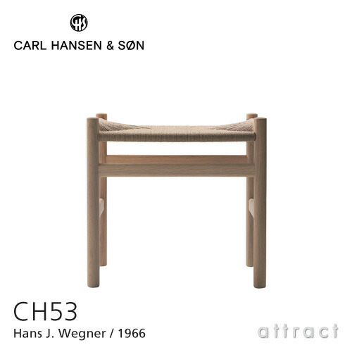 【正規取扱店】 【保証付】 カールハンセン & サン Carl Hansen & Son CH53 スツール Hans.J.Wegner ハンス・J・ウェグナー オーク Oak オイルフィニッシュ ナチュラルペーパーコード