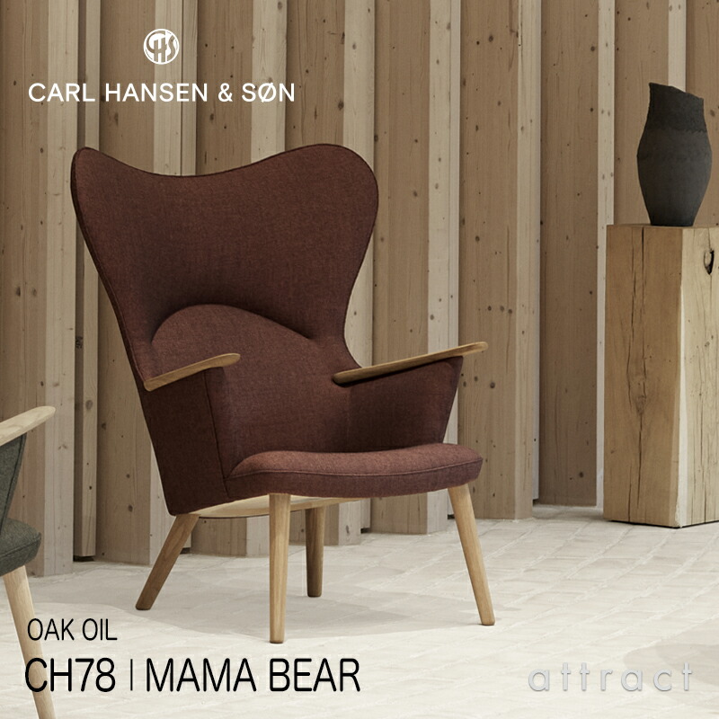 【定め事取りまわし店】 【引きうける付】 カールハンセン \u0026 サン Carl Hansen \u0026 Son おっ母さん ベア女性議長 Mama Bear CH78 待ち合い室女性議長 ネックピロー皆無 オーク材 Oak 油絵の具完成 布切れ：Passion 向かっ腹 5色 ハンス J. ウェグナー Hans.J.Wegner