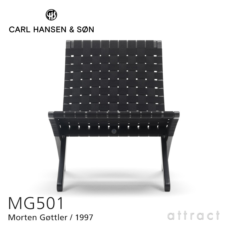 CARL HANSEN & SON キューバチェア 折りたたみ椅子 ACTUS CARL HANSEN&SON | MG501 CUBAチェア ペーパーコード｜【公式