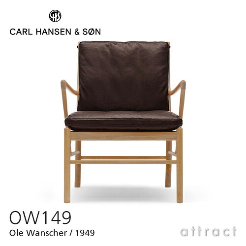 【定め事取りまわし店】 【引きうける付】 カールハンセン \u0026 サン Carl Hansen \u0026 Son コロニアルチェア OW149 Colonial Chair オーレ・ヴィンシャー Ole Wanscher オーク材 Oak 油絵の具為し終える 張座：なめし革 Thor 306 赤銅色
