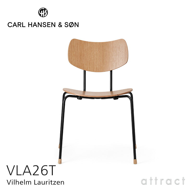 【定め事取りまわし店】 【引きうける付】 カールハンセン \u0026 サン Carl Hansen \u0026 Son VEGA CHAIR ヴェガチェア VLA26T Vilhelm Lauritzen ヴィルヘルム・ラウリッツェン オーク材 漆ペンキ塗り スタッキング能力のある 北欧 腰掛け 夕ご飯女性議長