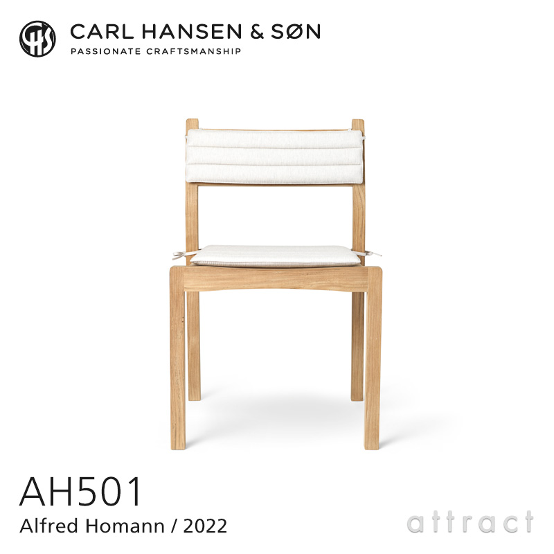 カールハンセン & サン Carl Hansen & Son AH アウトドアシリーズ AH Outdoor Series アームレスチェア ダイニングチェア AH501 *専用クッション付属 Alfred Homann アルフレッド・ホーマン チーク Teak 無塗装仕上げ アウトドア 屋外 家具