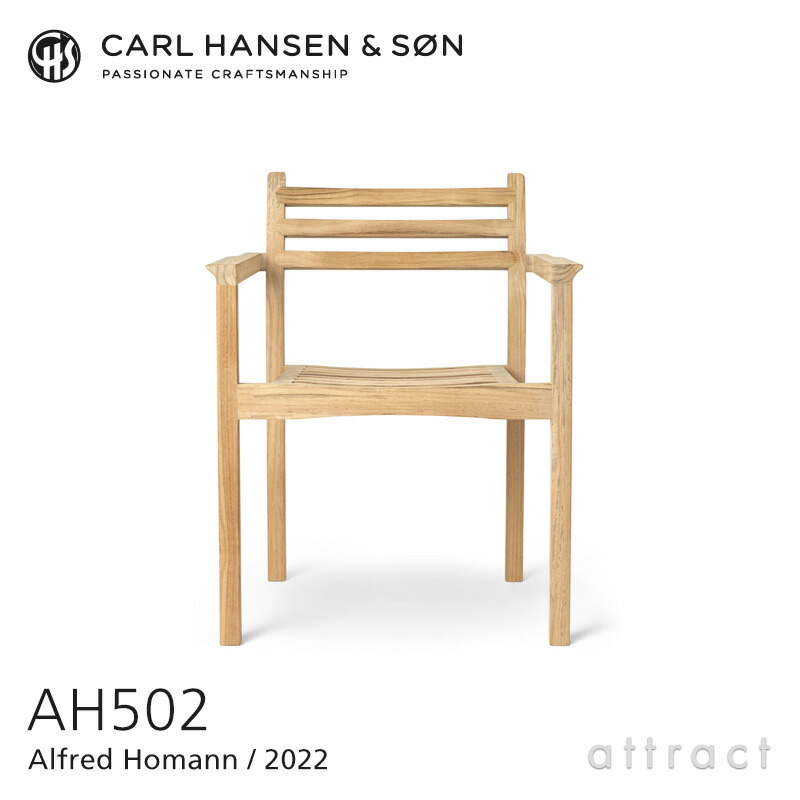 【定まり取りまわし店】 【引き請ける付】 カールハンセン \u0026 サン Carl Hansen \u0026 Son AH アウトドアつづき物 AH Outdoor Series ひじ掛けいす 昼ご飯女性議長 AH502 Alfred Homann アルフレッド・ホーマン チーク Teak 無ペンキ塗り仕上 アウトドア 露天 調度品