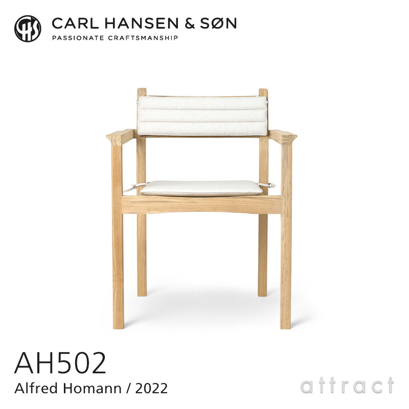 カールハンセン & サン Carl Hansen & Son AH アウトドアシリーズ AH Outdoor Series アームチェア ダイニングチェア AH502 *専用クッション付属 Alfred Homann アルフレッド・ホーマン チーク Teak 無塗装仕上げ アウトドア 屋外 家具