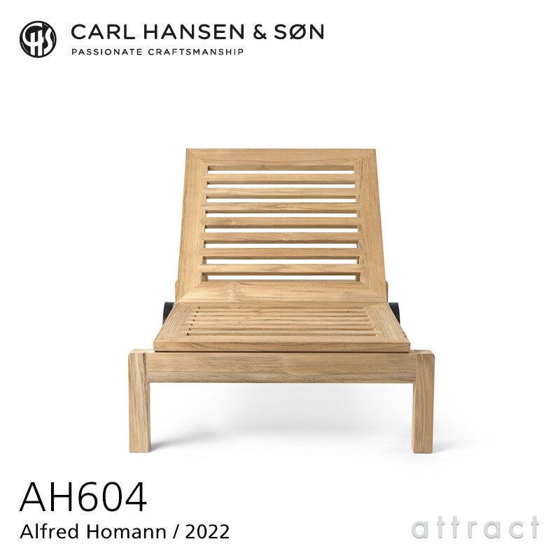 カールハンセン & サン Carl Hansen & Son AH アウトドアシリーズ AH Outdoor Series ラウンジャー デイベッド ラウンジチェア ベンチ AH604 Alfred Homann アルフレッド・ホーマン チーク Teak 無塗装仕上げ アウトドア 屋外 家具