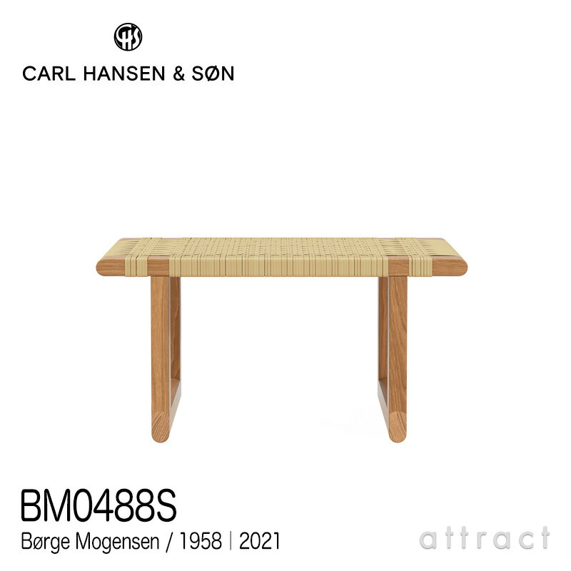 【正規取扱店】 【保証付】 カールハンセン & サン Carl Hansen & Son ビルディング ファニチャー テーブル ベンチ W69cm BM0488S Sサイズ Borge Mogensen ボーエ・モーエンセン オーク Oak オイルフィニッシュ 籐 ラタン ｜アトラクト