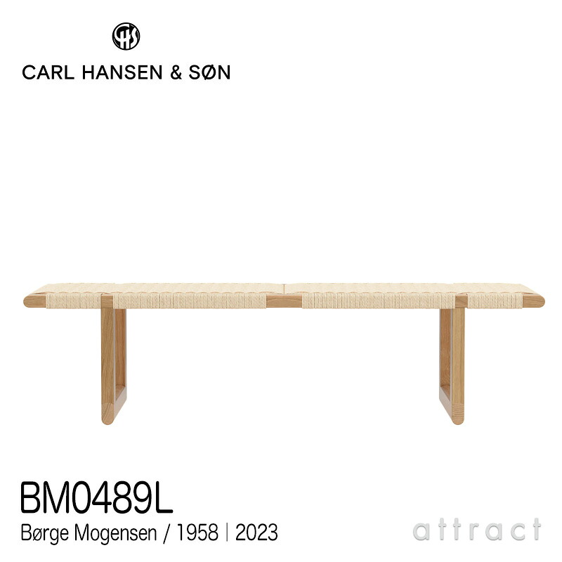 【正規取扱店】 【保証付】 カールハンセン & サン Carl Hansen & Son ビルディング ファニチャー テーブル ベンチ W138cm BM0489L Lサイズ Borge Mogensen ボーエ・モーエンセン オーク Oak オイルフィニッシュ ナチュラルペーパーコード ｜アトラクト