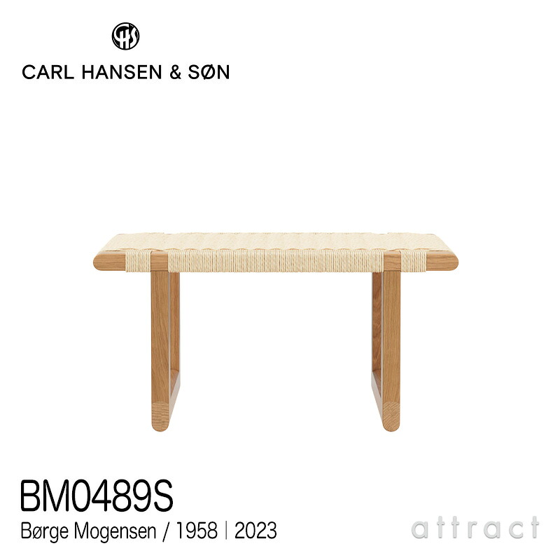 【正規取扱店】 【保証付】 カールハンセン & サン Carl Hansen & Son ビルディング ファニチャー テーブル ベンチ W69cm BM0489S Sサイズ Borge Mogensen ボーエ・モーエンセン オーク Oak オイルフィニッシュ ナチュラルペーパーコード ｜アトラクト