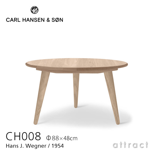 【置き目取りまわし店】 【引き受ける付】 カールハンセン \u0026 サン Carl Hansen \u0026 Son 珈琲一覧表 CH008 円型 Hans.J.Wegner ハンス・J・ウェグナー 大きさ：Φ88cm×H48糎 オーク材 Oak 石ケン為し終わる 北欧 机 リビング
