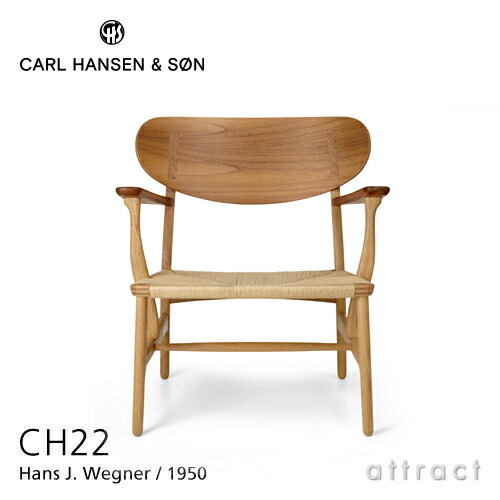 CarlHansen&Son カールハンセン Yチェア オーク材 チェア 2 CH22 ラウンジチェア / オーク材 ソープ仕上げCarl Hansen & Son