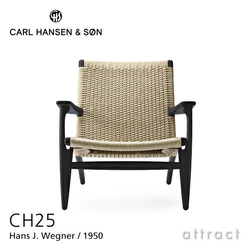 【定め事取りまわし店】 【引きうける付】 カールハンセン \u0026 サン Carl Hansen \u0026 Son 待ち合い室女性議長 CH25 Hans.J.Wegner ハンス・J・ウェグナー オーク材 Oak 黒いことペンキ塗り 自然的調査報告吊りひも 北欧 腰掛け リビング
