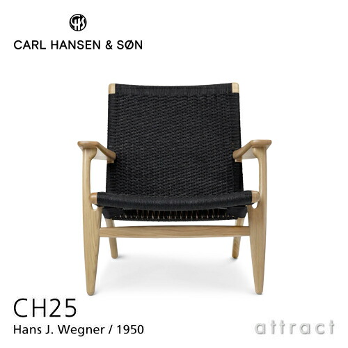 楽天市場】カールハンセン & サン Carl Hansen & Son ラウンジチェア 