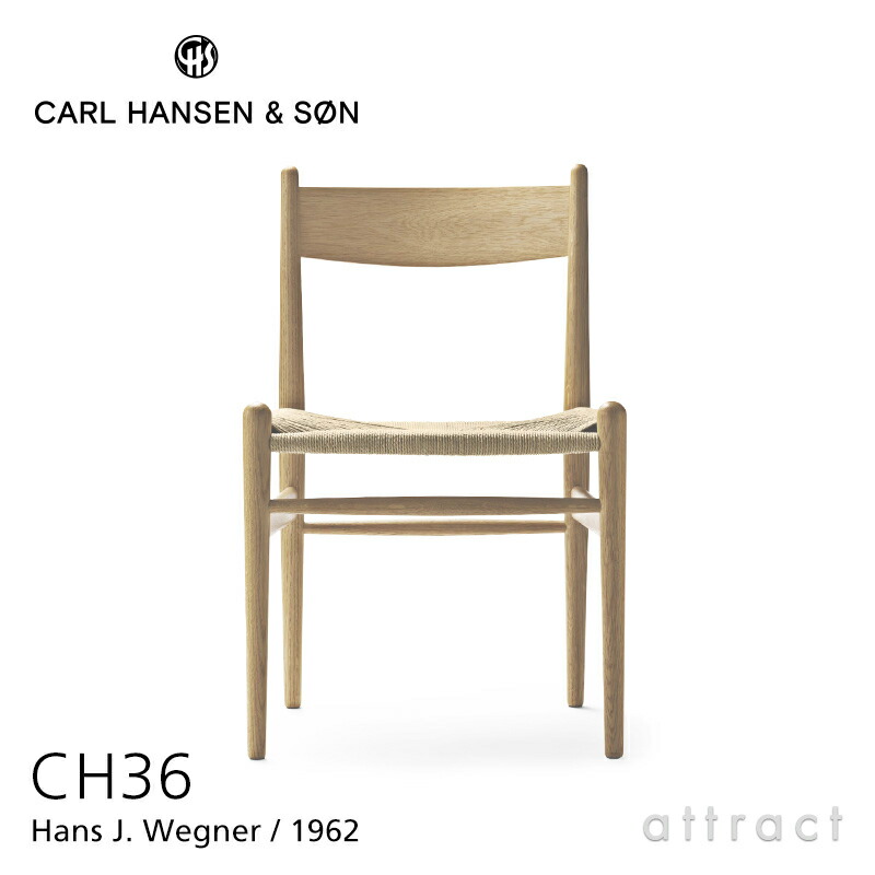 【定まり取りまわし店】 【言いはなつ付】 カールハンセン \u0026 サン Carl Hansen \u0026 Son CH36 腕受け答え 女性議長 Hans.J.Wegner ハンス・J・ウェグナー オーク材 Oak せつ然たる 漆ペンキ塗り 自然的つづり方吊りひも 居敷き 女性議長 北欧