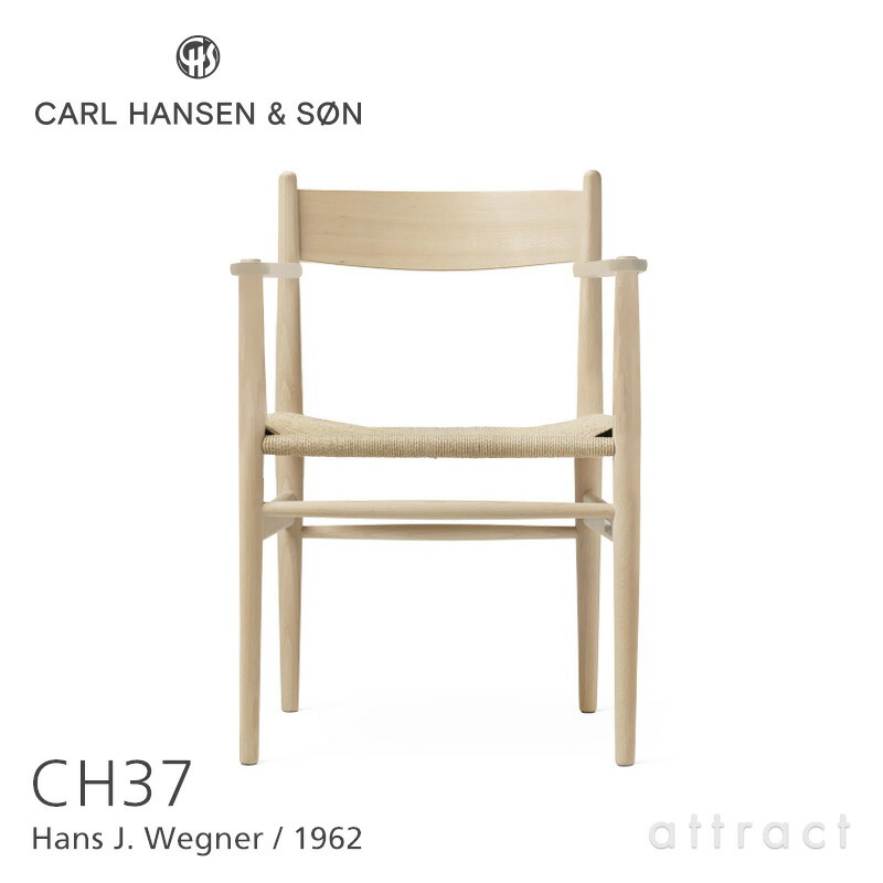 【定まり取りまわし店】 【言いはなつ付】 カールハンセン \u0026 サン Carl Hansen \u0026 Son CH37 腕 女性議長 Hans.J.Wegner ハンス・J・ウェグナー 砂浜 Beech 石けん為し終わる 自然的つづり方吊りひも 居敷き 女性議長 北欧