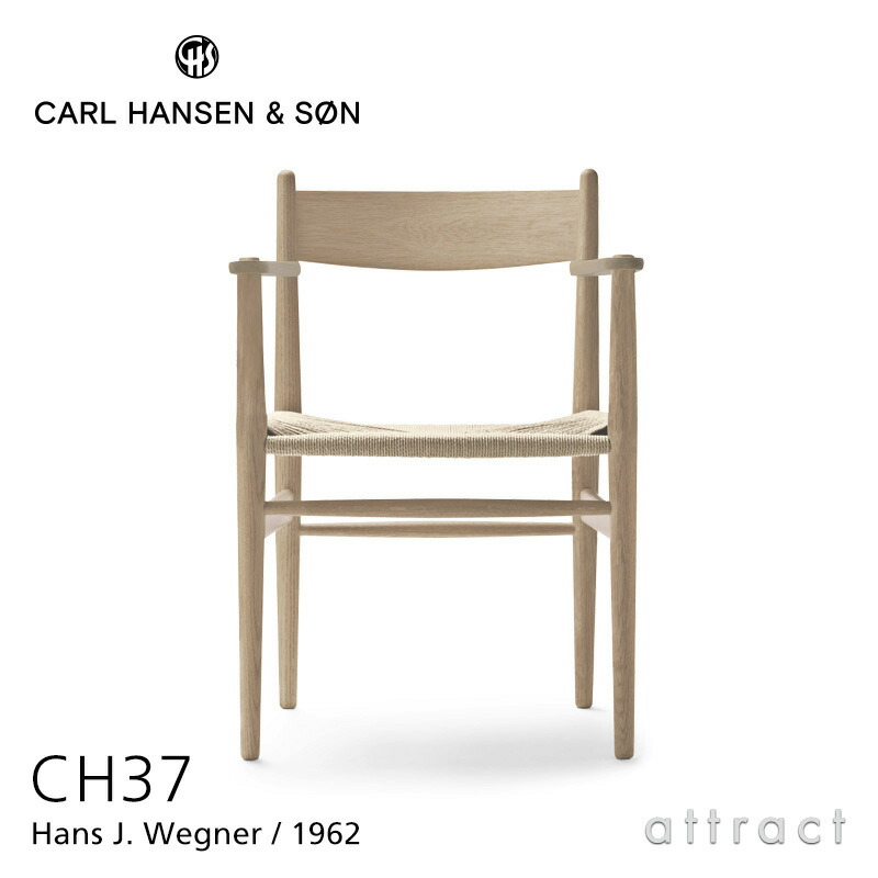 【定め事取りまわし店】 【引きうける付】 カールハンセン \u0026 サン Carl Hansen \u0026 Son CH37 手 女性議長 Hans.J.Wegner ハンス・J・ウェグナー オーク材 Oak 石けん為し終える 自然的調査報告吊りひも 腰掛け 女性議長 北欧