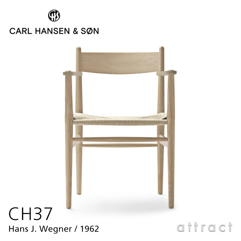 【置き目取りまわし店】 【引き受ける付】 カールハンセン \u0026 サン Carl Hansen \u0026 Son CH37 手 女性議長 Hans.J.Wegner ハンス・J・ウェグナー オーク材 Oak ホワイトオイルフィニッシュ 自然的調査報告吊りひも 腰かけ 女性議長 北欧