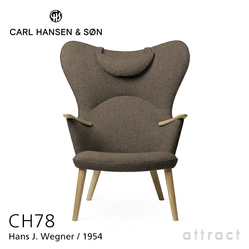 【正規取扱店】 【保証付】 カールハンセン & サン Carl Hansen & Son ママ ベアチェア Mama Bear CH78 ラウンジチェア ネックピローセット オーク Oak オイル仕上げ ファブリック：Fiord フィヨルド #271 ハンス J. ウェグナー Hans.J.Wegner