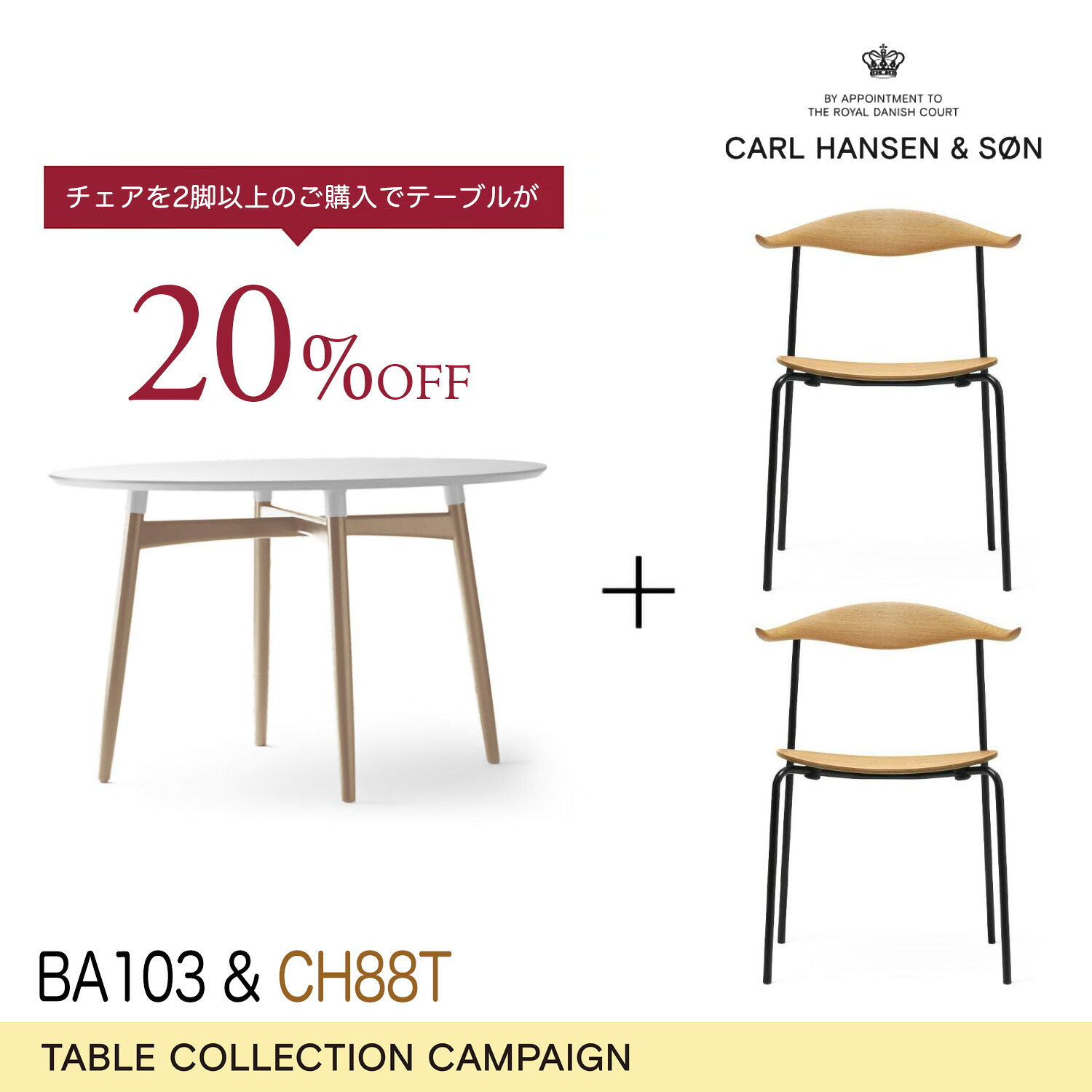 【限定特別セット】 カールハンセン & サン Carl Hansen & Son BA103 ダイニングテーブル Φ110cm 1台 ＋ CH88T オーク オイル仕上げ ブラックフレーム 2脚セット ハンス J. ウェグナー