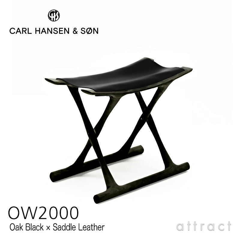 【正規取扱店】 【保証付】 カールハンセン & サン Carl Hansen & Son エジプシャンスツール OW2000 Egyptian Stool オーレ・ヴィンシャー Ole Wanscher オーク Oak ブラック塗装 張座：サドルレザー ブラック チェア スツール 折りたたみ