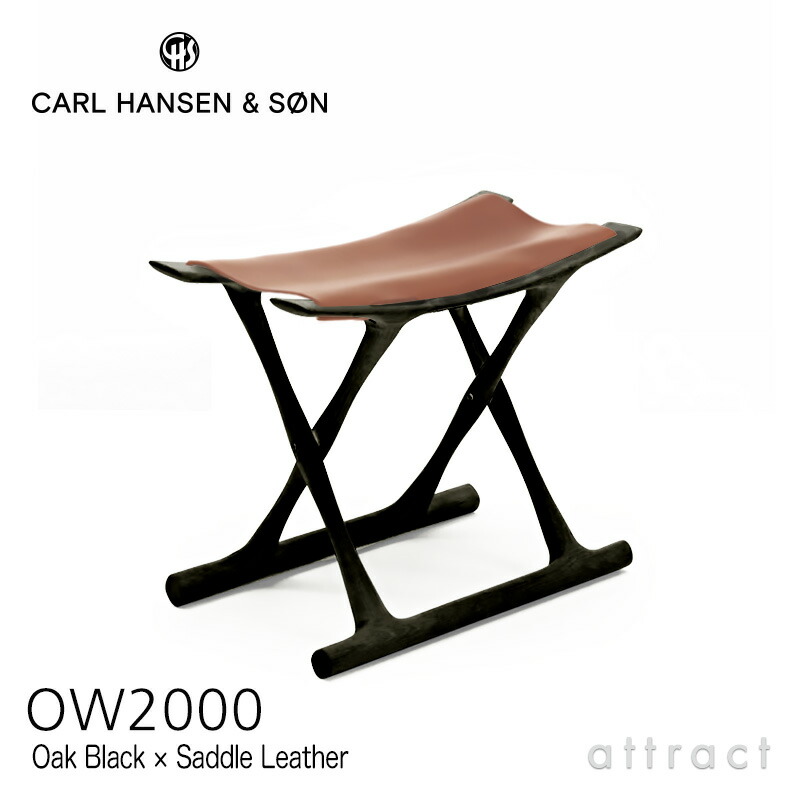 【正規取扱店】 【保証付】 カールハンセン & サン Carl Hansen & Son エジプシャンスツール OW2000 Egyptian Stool オーレ・ヴィンシャー Ole Wanscher オーク Oak ブラック塗装 張座：サドルレザー コニャック チェア スツール 折りたたみ