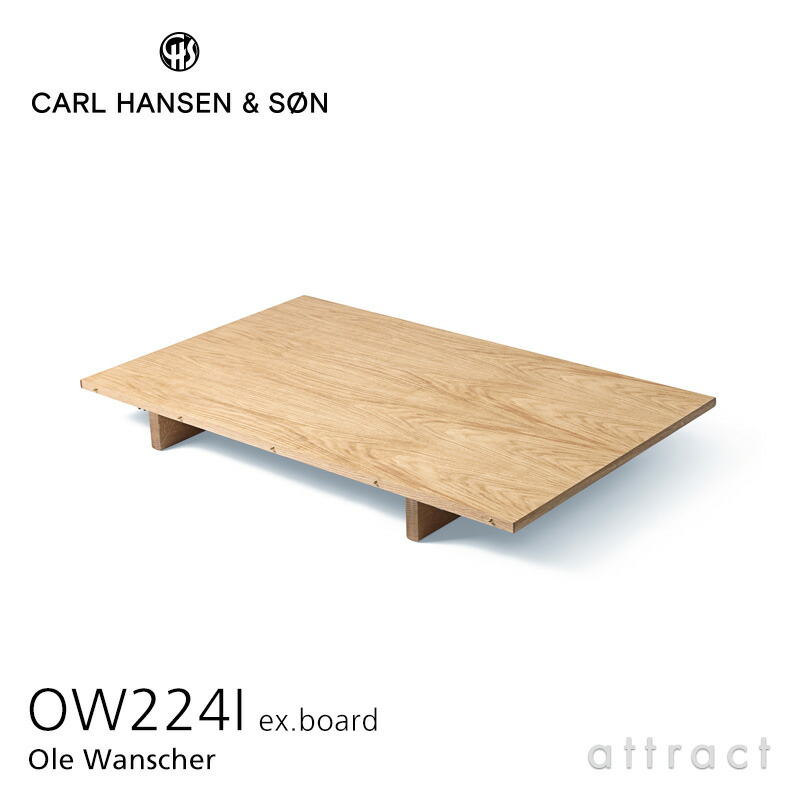 【正規取扱店】 【保証付】 カールハンセン & サン Carl Hansen & Son Rungstedlund ルングステッドルンド 伸長式 ダイニングテーブル OW224専用 追加用 伸長板 OW224I W65cm 1枚 Ole Wanscher オーレ・ヴァンシャー オーク Oak オイルフィニッシュ 67,155円