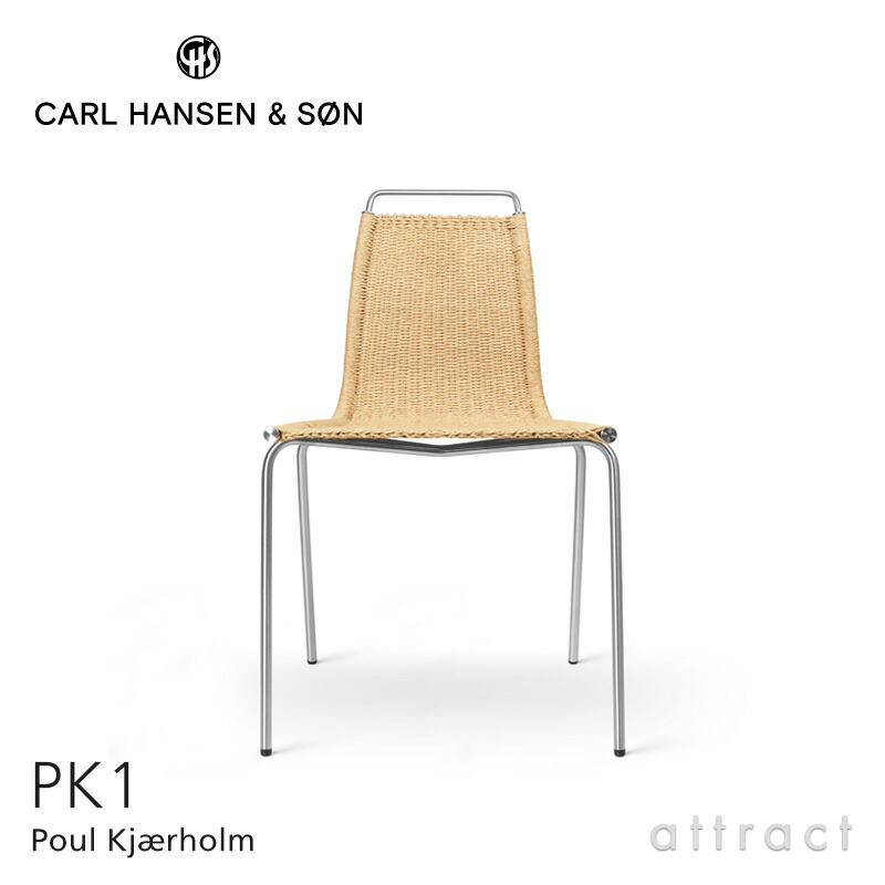 正規取扱店】 【保証付】 カールハンセン & サン Carl Hansen & Son