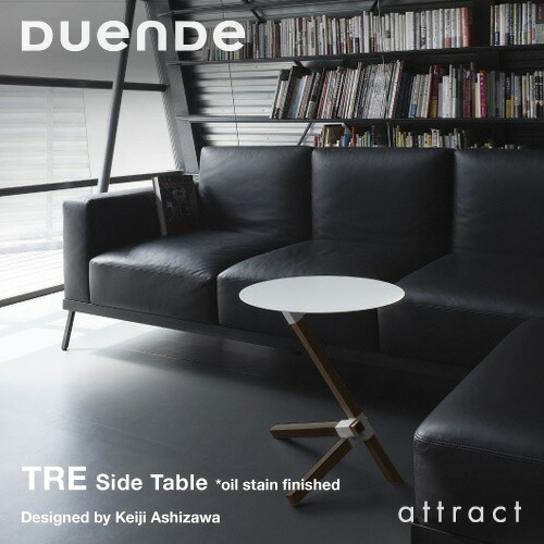 デュエンデ DUENDE トレ TRE サイドテーブル DU0211 色つや：黒いこと 白いこと ひな形：芦沢 啓治 オイルステインフィニッシュ遣りくち 精神的な統合式 オーク材 生まれながら木 ラウンド 丸速見表 自然的 ひな形 調度品 軽調度品 【RCP】【smtb-KD】