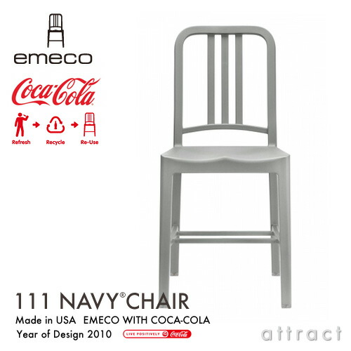 楽天市場】エメコ emeco 正規取扱店 111 Navy Chair ネイビーチェア コカ・コーラ社×エメコ社 コラボ PET プラスチック  アームレスチェア 椅子 カラー：ブラック USA製 アメリカ合衆国 海軍 潜水艦 コーク 軽家具 インテリア コントラクト  【RCP】【smtb-KD】 : アトラクト