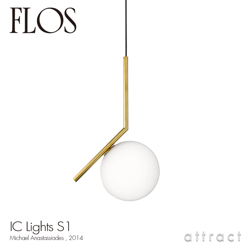 楽天市場】フロス FLOS アイシーライツ S1 ペンダント IC LIGHTS S1