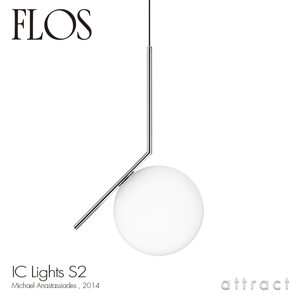 フロス FLOS アイシーライツ S2 シャンデリア 集積回路 LIGHTS S2 シャンデリア 照明ランプ ともし火 ともし火 LED 大きさ：Φ436粍 色合い：クローム スチール写真 メッキ 絵図面：Michael Anastassides どんぶり鉢 玻璃 イタリア共和国 【RCP】 【smtb-KD】