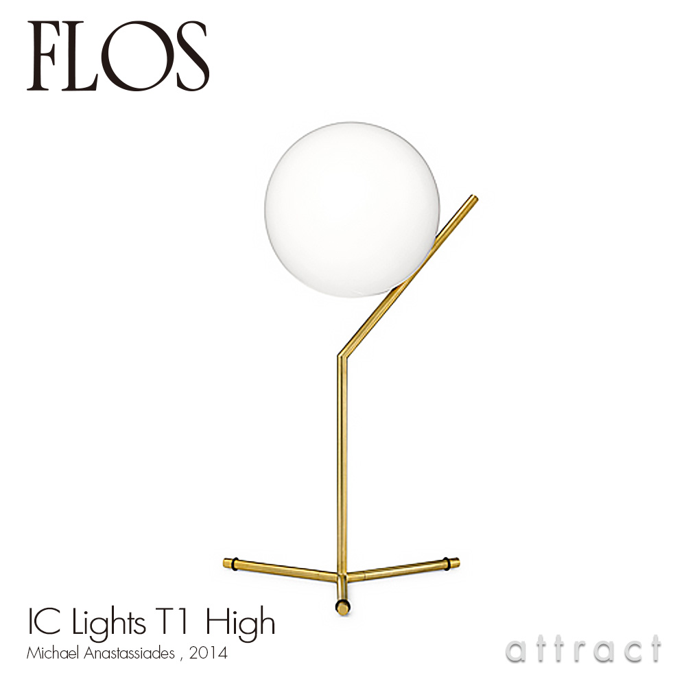 フロス FLOS アイシーライツ T1 ライト テーブルランプ 照明 カラー