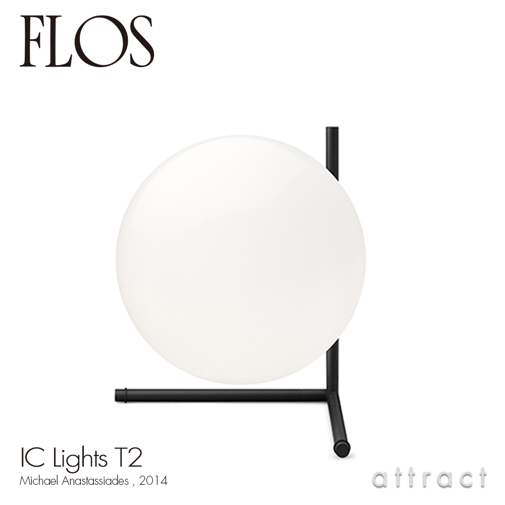フロス FLOS アイシーライツ T2 IC LIGHTS T2 テーブルランプ スタンド 照明 ライト LED カラー:ブラック スチール 塗装仕上げ デザイン:Michael Anastassides 中間 調光スイッチ付き ボール ガラス イタリア 【RCP】 【smtb-KD】|アトラクト