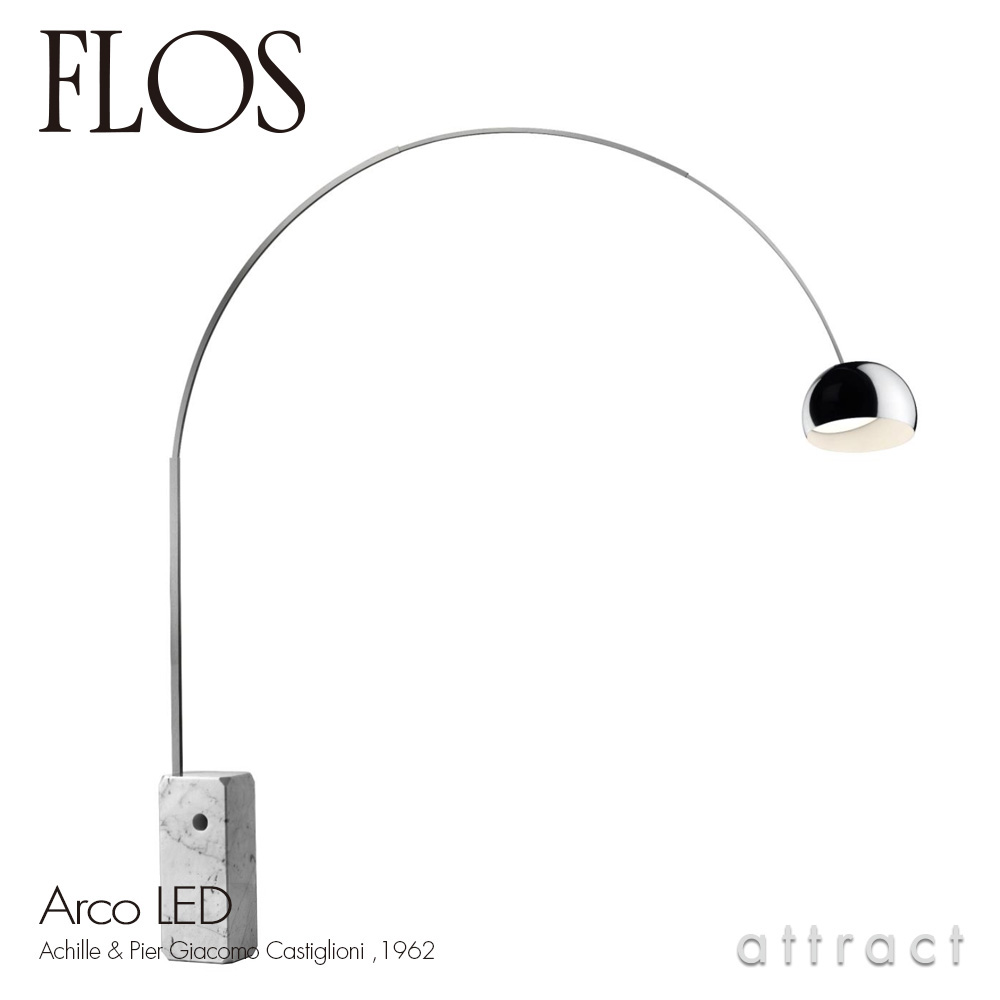 【楽天市場】フロス FLOS アルコ LED ARCO LEDアルコ フロアランプ カラー：マーブル（大理石） デザイン：Achille