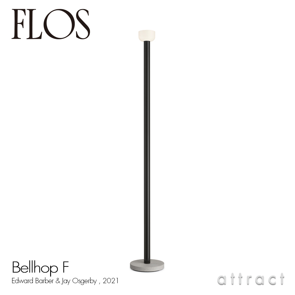 展示品■FLOS■TAB F■フロアライト■LED■バーバー・オズガビー■ 楽天市場】フロス FLOS タブ TAB F フロアランプ スタンドライト