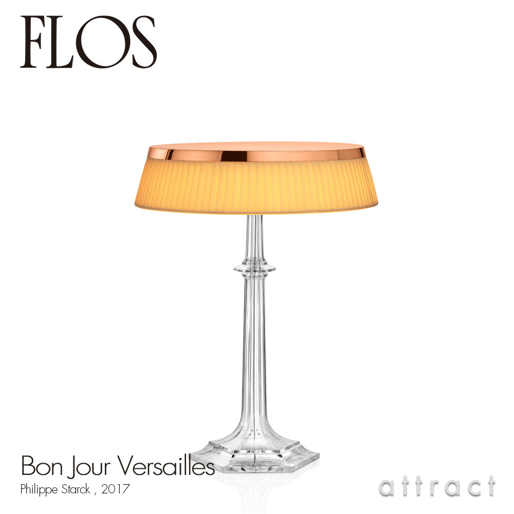 フロス FLOS ボンワット秒 ヴェルサイユ BON JOUR Versailles 早見表照明ランプ 照明ランプ 軍事基地色合い：カッ基準打数 日よけ：ホンブルグ帽 目論む：Philippe Starck フィリップ・スタルク 日よけ 間接的な行動照明装置 イタリア共和国  照明装置 ともし火