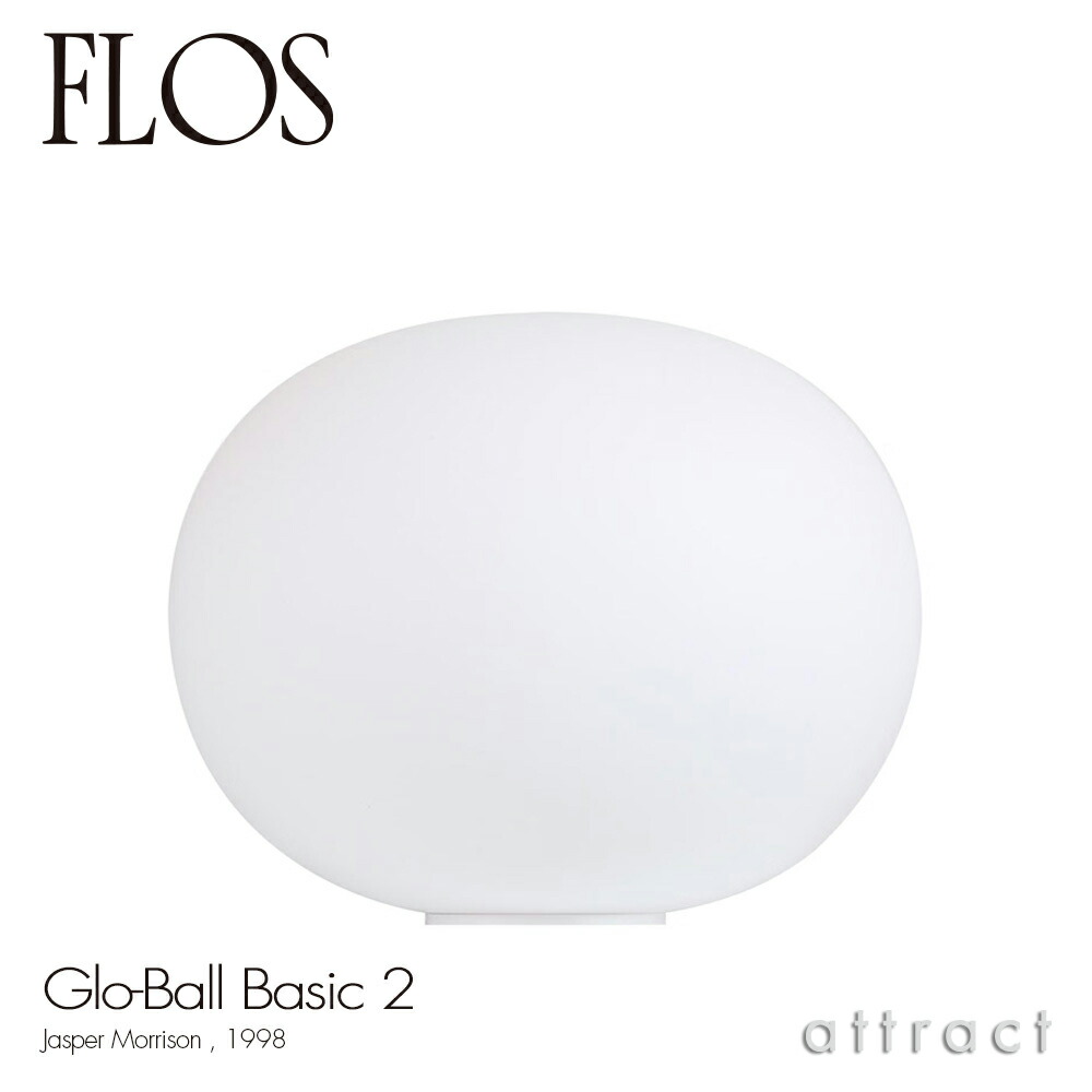 楽天市場】フロス FLOS グローボール S MINI GLO-BALL S MINI