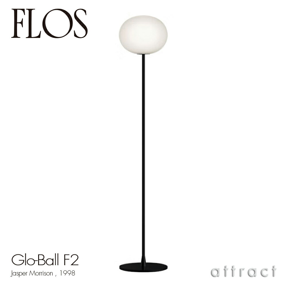 ネ*ギ様 FLOS 間接照明 フロス ボール ガラス イタリア製 楽天市場】フロス FLOS グローボール S1 GLO-BALL S1 ペンダント
