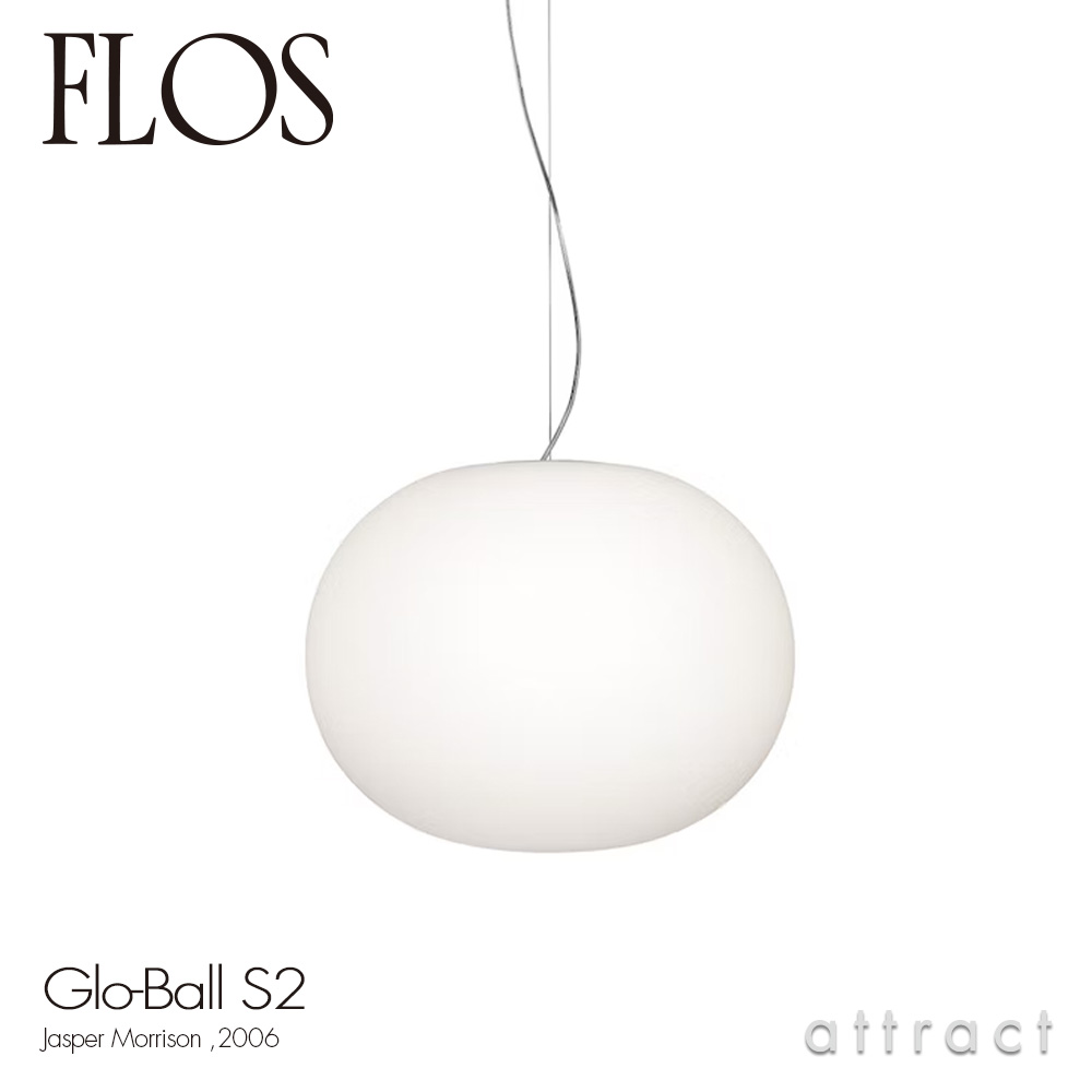 FLOS GLO-BALL グローボール F3 フロアスタンドライト GLO-BALL F3 グローボールF3（シルバー）フロアスタンド ｜ FLOS