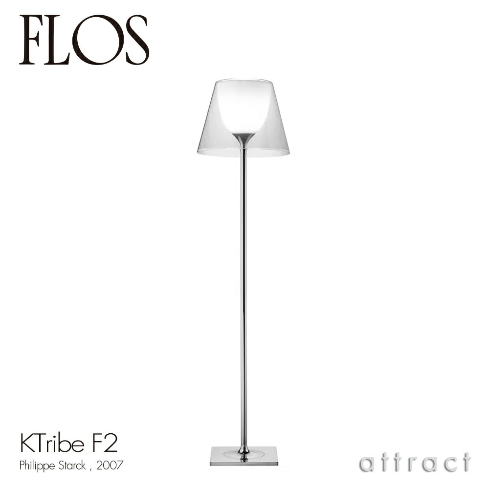 【美品】FLOS フロス ロズィアンジェリス フロア ライト ROSY ANGELIS ロズィ・アンジェリス フロアライト ｜ FLOS